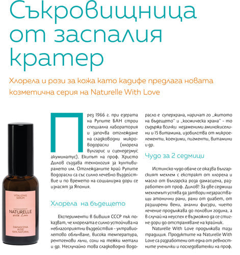Съкровище от Спящия кратер